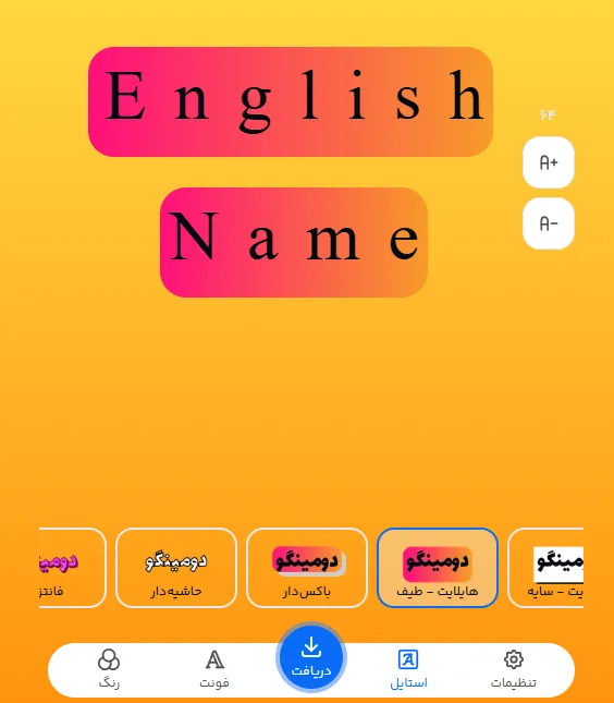 فونت اسم شاخ انگلیسی